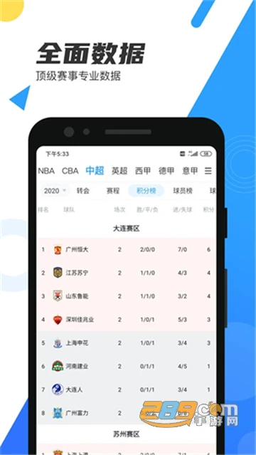 如何制定智能篮球训练计划_1